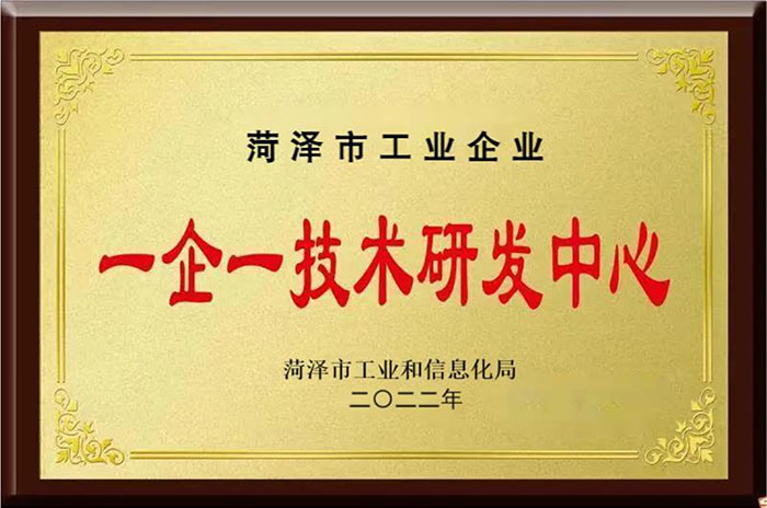 一企一技术研发中心